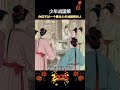 这才是孩子爱看的漫画书《少年战国策》，教会孩子解决生活当中遇到的问题 教育孩子 育儿 为人处世2