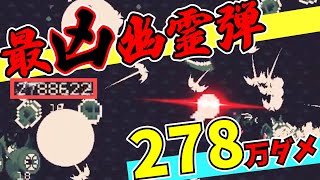 異常火力！幽霊を強化してレンズ通すと強すぎた！【20 Minutes Till Dawn】