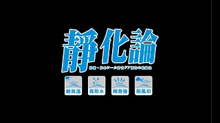 靜化論- 歐規特殊規格A柱防水隔音條 ( AX031 / AX033 ) 汽車隔音 DIY 安裝教學 (靜音計畫) Car Rubber strip