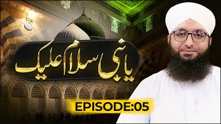 Ya Nabi Salam Alayka Episode 05 | Darood O Salam | Midhat e Rasool | Muhammad Mohsin Attari Madani