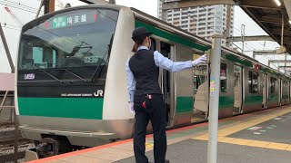 JR武蔵浦和駅を入線.発車するE233系7000番台。(1)