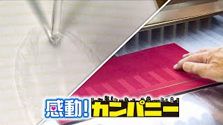 【水をはじくノート】紙のプロの印刷会社 起死回生の新商品【感動カンパニー】（2022年5月25日）