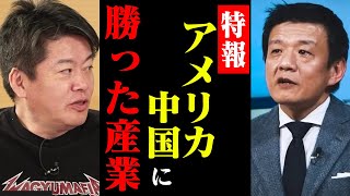 日本が世界に勝てる産業は○○です 沖縄はハワイを超えるリゾート島になれる【堀江貴文 アメリカ 中国 辺野古基地 普天間基地 移設 ひろゆき ヒカル 宮迫 青汁王子 立花孝志】