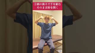 1日たった20回！バストが大きくなる美乳ストレッチ