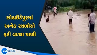 Chhotaudepur | છોટાઉદેપુર | Five And A Half Inches Of Rain | સાડા પાંચ ઇંચ વરસાદ