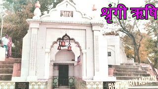 श्रृंगी ऋषि आश्रम Ayodhya || श्रृंगी ऋषि Dham  || History of Sringi Rishi 2019