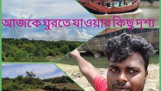 আজকের ঘুরতে যাওয়ার গ্রামের সুন্দর কিছু দৃশ্য।