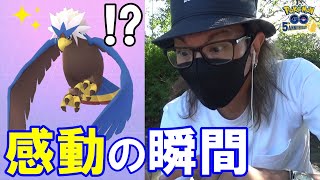 【ポケモンGO】念願の『色違いウォーグル』爆誕！ヨマワルコミュデイの最終結果は？ホウエン地方の色違い図鑑を埋め始めたら「歴史的な思い出」が蘇ってきますスペシャル！【生態研究系男子】