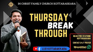 🔴ദൈവ പ്രവർത്തിയുടെ നാലാം യാമം/THURSDAY BREAK THROUGH SERVICE /24/11/10/022 PR. LIJO KOTTARAKKARA