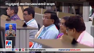 സൗരദൗത്യവുമായി ഇസ്റോ; ആകാംഷയോടെ ശാസ്ത്രലോകം| Aditya l1