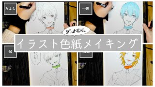 【イラスト色紙メイキング】読者プレゼント用の色紙制作工程です【プロ漫画家】illustration maiking.