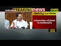 സ്‌പീക്കർക്കെതിരെ ആഞ്ഞടിച്ച് പ്രതിപക്ഷം opposition against speaker