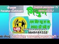 २०८० साल जेठ महिनाको मासिक राशिफल jetha rashifal 2080 jyotish parashar tv