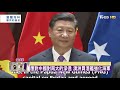 aukus引發軍備競賽 中國珠海航展亮主戰裝備 tvbs文茜的世界周報 20211003 x 富蘭克林‧國民的基金