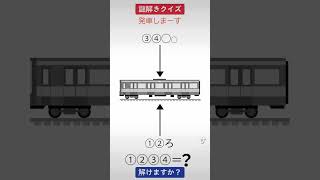 今日は簡単！この言葉はなんでしょう？謎解きクイズ！