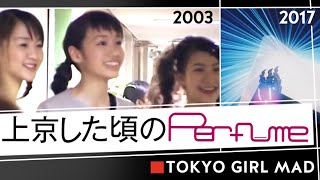 上京した頃のPerfume (TOKYO GIRL MAD)