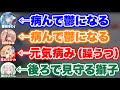 全員病んだ時のねぽらぼがやばすぎる件【ホロライブ切り抜き/雪花ラミィ/尾丸ポルカ/桃鈴ねね/獅白ぼたん】