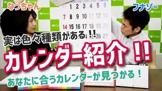 【 商品紹介 】オリジナル カレンダー を作りたいときに見る動画[ デザイン チラシ フライヤー 工場見学 ]