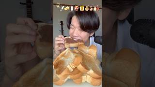 早朝からサックサクのトースト爆食いが幸せすぎる#shorts #大食い #飯テロ#asmr #mukbang #먹방