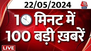 Superfast 100 News: आज की सबसे बड़ी खबरें देखिए फटाफट अंदाज में | PM Modi | Aaj Tak LIVE News