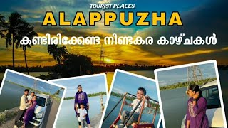 Tourist place in Alappuzha | Exploring Neendakara: | Ultimate Travel Vlog [𝐀 𝐃𝐀𝐘 𝐖𝐈𝐓𝐇 𝐂𝐇𝐀𝐑𝐔 𝐯𝐥𝐨𝐠 34]