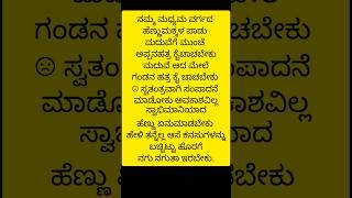 ಮದ್ಯಮ ವರ್ಗದ ಕುಟುಂಬದ ಹೆಣ್ಣುಮಕ್ಕಳ ಜೀವನ ಇಷ್ಟೇ.... ☹️ #ytshorts #motivationalquotes #emotionalstatus