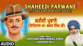 Independence Day I SHAHEEDI PARWANE (ITIHAAS SARDAR BHAGAT SINGH) I KAVISHAR BHAI JARNAIL SINGH