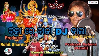 Baja Re Baja DJ Wala (Prakash Behera) Studio Version l RKMedia