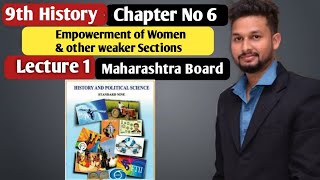 9th History |Chapter 6| Empowerment of Women & Other weaker Section| Lecture 1 | maharashtra board |