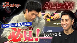 プロに教わりながらトーナメントに勝つ！