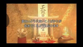 【たった１分で嬉しい連絡がくる※超即効性】本日中にご覧ください 1分強力運気上昇波動 ソルフェジオ周波数(417/528/639hz) アファメーション 縁結び運 健康運 人間関係運 金運アップ即効性