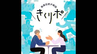 #144 【きくリポ】１日千円、生活保護の分割支給が発覚した群馬県桐生市　  支援団体が指摘する市の「硫黄島作戦」