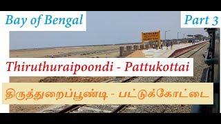 Bay of Bengal | Salt Pans | Thiruthuraipoondi to Pattukottai | Part 3