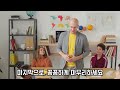 우리집 도배 잘하는꿀팁 도배는어려워^아니야 이젠쉬워~