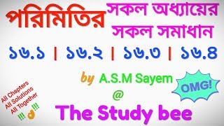 পরিমিতি ১৬.১ + ১৬.২ + ১৬.৩ + ১৬.৪ - Parameters (All Chapters)(All Solutions)(All Together) @StudyBee