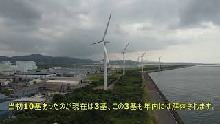 響灘風力発電所解体