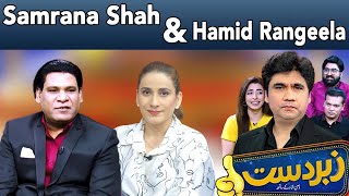 Zabardast With Wasi Shah | Hamid Rangeela Samrana Shah | 7 Feb 2025 | Neo News | JP1P