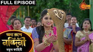 Onno Roope Nandini - Full Episode | 19 April 2021 | Sun Bangla TV Serial | Bengali Serial