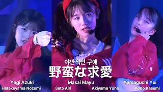 AKB48 17th18th - 야만적인 구애(野蛮な求愛) [한글자막] [4K]