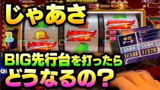 【激ヤバ】ジャグ連の秘密はベットボタンにあった⁉️アイムジャグラー#夕方戦士