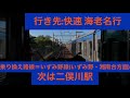 相模鉄道本線 新7000系7754編成 現在廃車 横浜駅→海老名駅間 前面展望