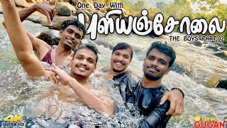 😎One Day With புளியஞ்சோலை|Fully Entertainment😂|Fun Overloaded💥#puliyancholai #travel #fun