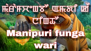 Maramchengbou amadi kei Ningthou manipuri funga wari