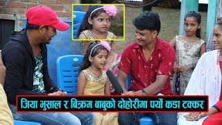 भाइरल जिया भुसाल र बिक्रम बाबुको दोहोरीमा पर्यो कडा टक्कर Live Dohori || Jiya Bhusal  Vs Bikrambabu