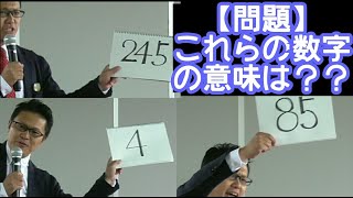 【鉄道BIG4】南田マネージャーの鉄道講和～その2～