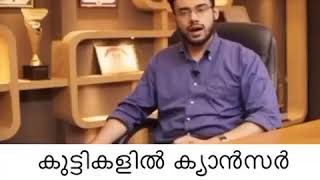 പ്ലാസ്റ്റിക് ഉപയോഗം ആരോഗ്യ പ്രശ്നങ്ങൾ ഉണ്ടാക്കുന്നുണ്ടോ?  ഇതാണോ കാൻസർന് കാരണം? Dr ഡാനിഷ് സലിം