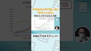 知りたい聞きたい大雄会「肺がんのお話」③