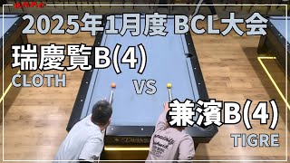 【沖縄ビリヤード】2025年1月度 BCL大会@BAATA 瑞慶覧VS兼濱【ONPC】| VLOG #816