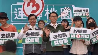 九合一大選／選前衝刺拚勝選  桃市長候選人全力以赴｜20221125 公視晚間新聞