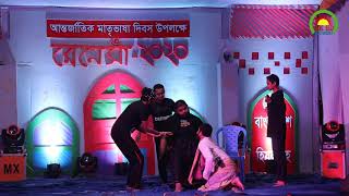 নাটকঃ ক্ষমতার দাপট | রেনেসাঁ ২০২০ | Full HD 1080p | AK HD MULTIMEDIA